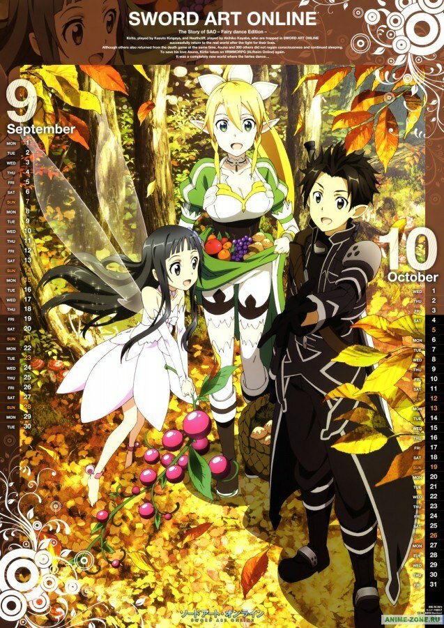 Sword Art Online 2014 Calendar.  .