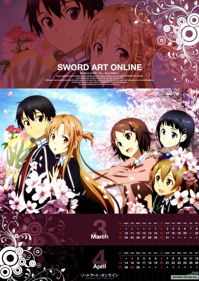 Sword Art Online 2014 Calendar.  .