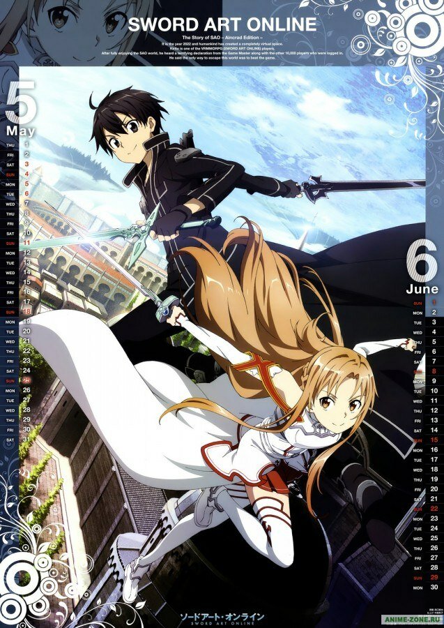 Sword Art Online 2014 Calendar.  .