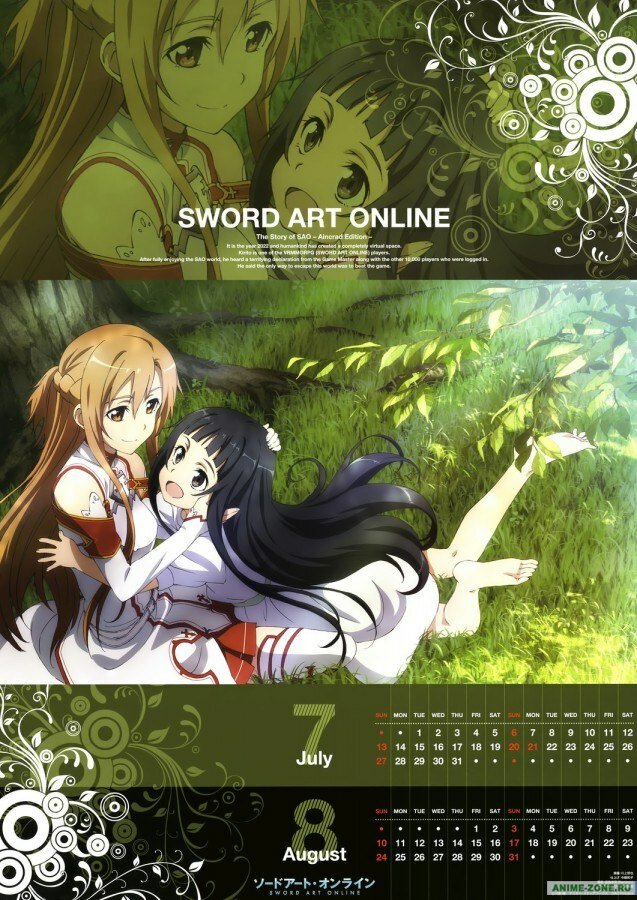 Sword Art Online 2014 Calendar.  .