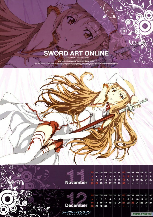 Sword Art Online 2014 Calendar.  .