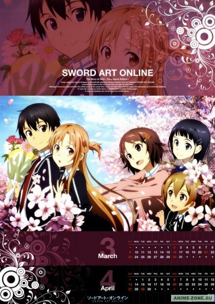 Sword Art Online 2014 Calendar.  19382