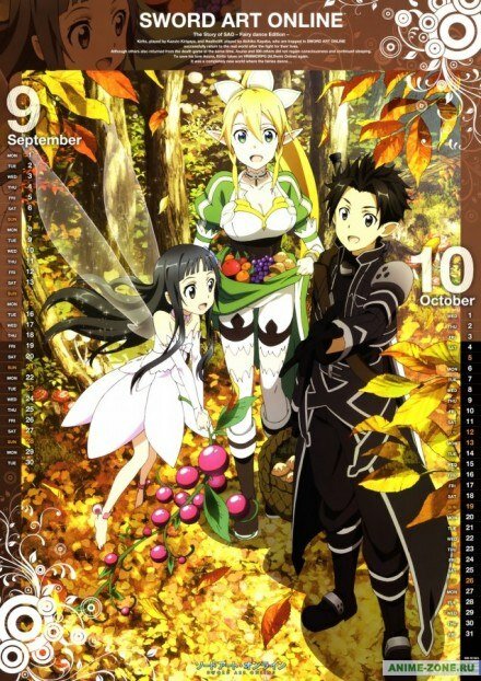 Sword Art Online 2014 Calendar.  19385